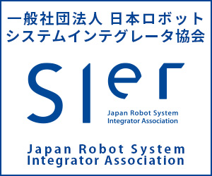 一般社団法人 日本ロボットシステムインテグレータ協会