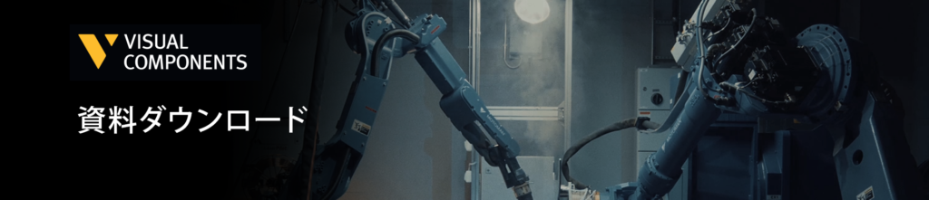 資料ダウンロード